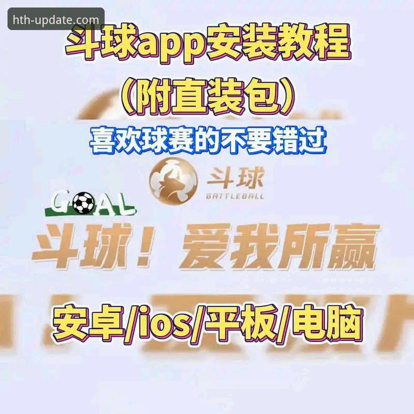 HTH体育官方网站教程 3步搞定HTH体育最新版本下载与安装:一份超详细的官方网站教程