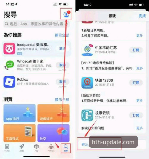 2026HTH体育下载最新动态：老用户亲测分享v3.5.1版本安装全攻略