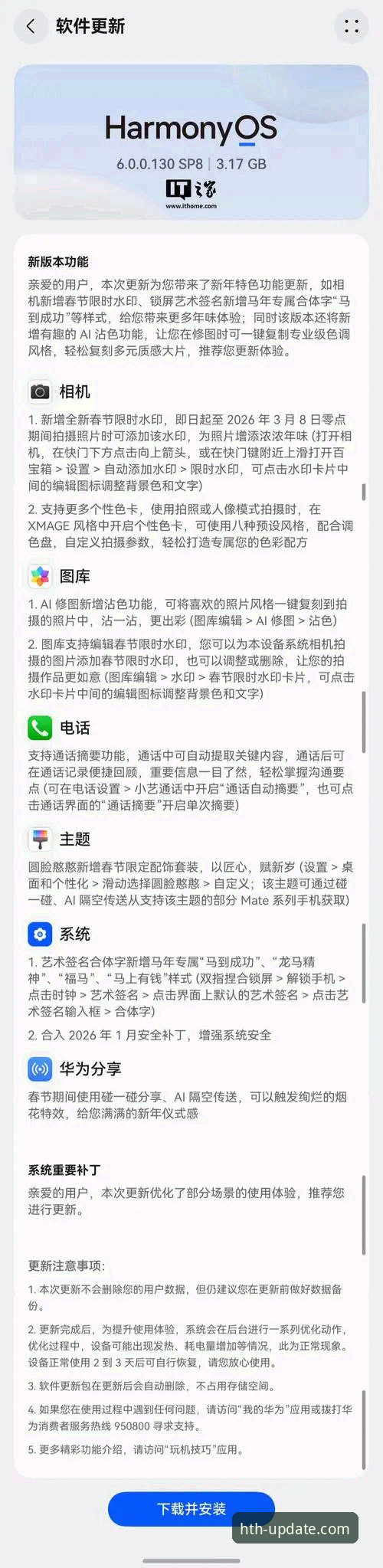 HTH体育最新版本下载安装实用指南：解决“下载不了”的深度解析