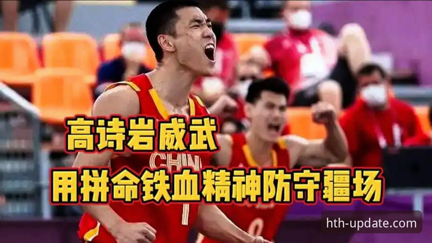 从郭艾伦伤退到高诗岩里程碑：一场CBA补赛的多维度深度解析