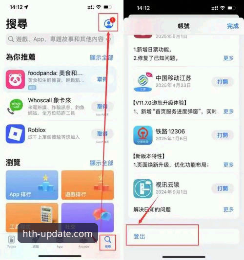 HTH体育最新版本v3.1.0安装包全面解析：从下载到体验的创新路径