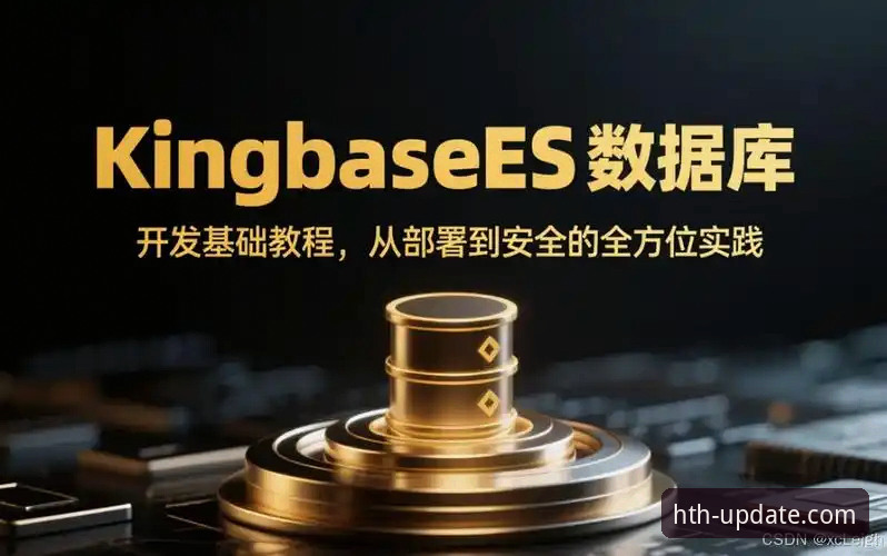从新手到熟练：HTH最新版本使用心得与安全教程实战经验